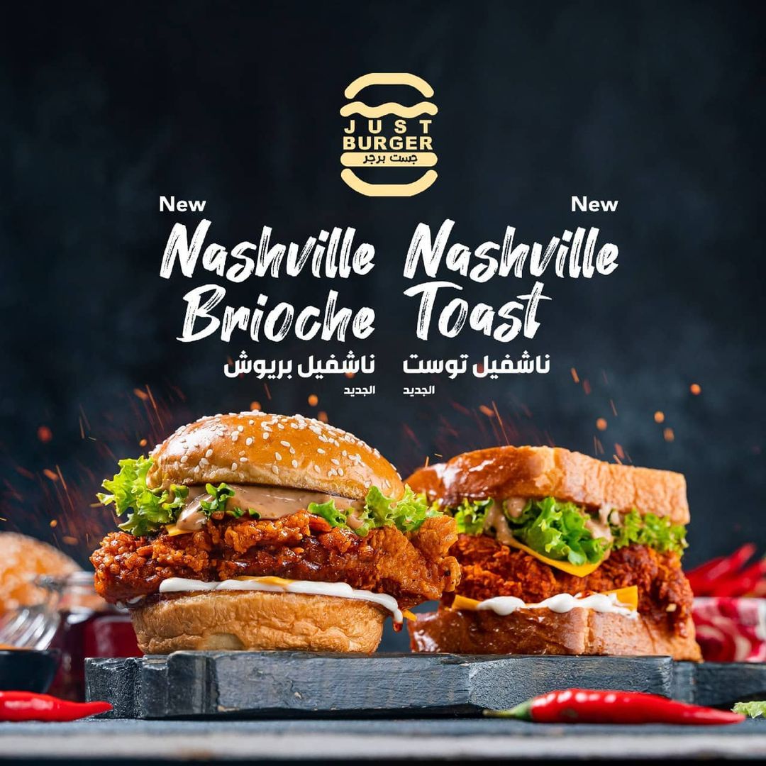 JUST BURGER FranArabia